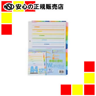 《ビュートン》 ダブルインデックス12山1組 IDX-A4-12Y