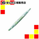 《ゼブラ》 蛍光オプテックス2 EZ 緑 WKT11-G