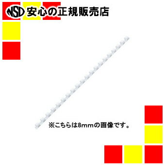 《アコ・ブランズ》 製本用リング13mm白A4 100本PR1320A4Z-WH