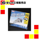 《クルーズ》 サインホルダー片面L版横クリアL型CR68401(3)