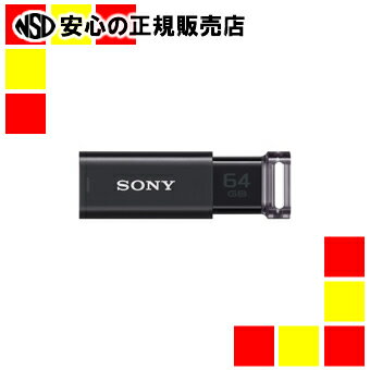 《SONY》 ポケットビットU 64GB ブラック USM64GU B 《SONY》 ポケットビットU 64GB ブラック USM64GU B