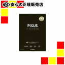 《キヤノン》 写真用紙 光沢プロ PT-201A420 A4 20枚