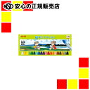 《ぺんてる》 ずこうクレヨン 20色 PTCG1-20 10組