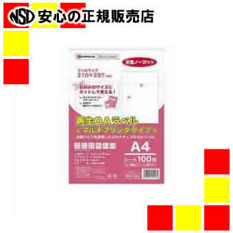 《ジョインテックス》 再生OAラベルノーカット 冊100枚 A223J