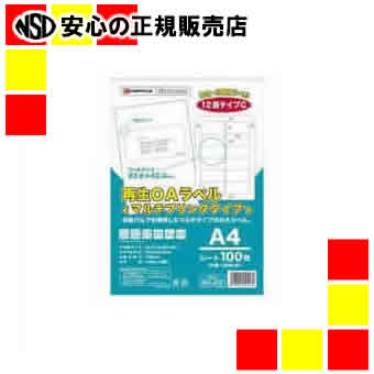 《ジョインテックス》 再生OAラベル 12面 冊100枚 A226J