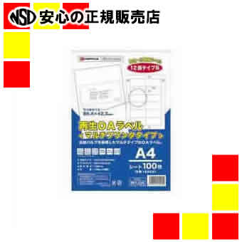《ジョインテックス》 再生OAラベル 12面 箱500枚 A225J-5