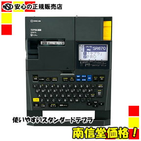 《キングジム》 ラベルライター テプラPRO 本体 SR670