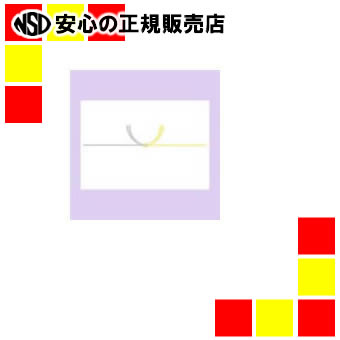 《タカ印》 のし紙 2－240 A3判 黄水引京百枚