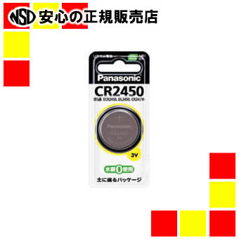 《Panasonic》 パナソニック リチウム電池 CR2450