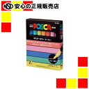 <送料無料!> 三菱鉛筆 POSCA ポスカ PC-3M7C (PC3M7C) 細字 7色(ナチュラル)