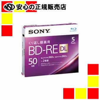 《SONY》 録画用BD-RE 50GB 5枚 5BNE2VJPS2