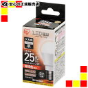 《アイリスオーヤマ》 LED電球25W E17 直下 電球 LDA2L-H-E17-2T5 その1