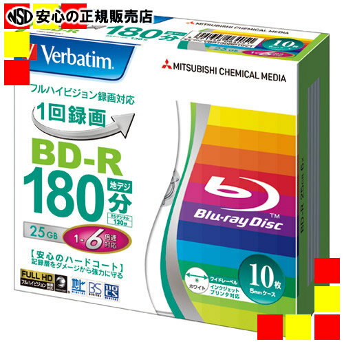 《三菱ケミカルメディア》 録画用BD-R 10枚 VBR130RP10V1 《三菱ケミカルメディア》 録画用BD-R 10枚 VBR130RP10V1