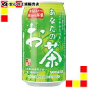 【商品について】 香り豊かで、まろやかな味わいのお茶です。 ●お茶（缶） ●1箱入数：24缶 ●内容量：340g JAN:4902179115089