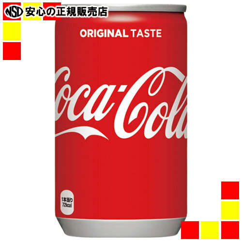 【商品について】 のどの渇きを癒し、ココロとカラダの両方をリフレッシュ。 ●ソフトドリンク（缶） ●内容量：160mL ●1箱入数：30缶 JAN:4902102023887
