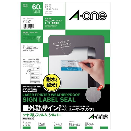 【商品について】 ●視認性に優れ、耐久性も高いので備品整理や資産管理に便利。 ●OAシートラベル ●屋外用サインラベルシール（備品・表示用） ●総厚：150マイクロメートル ●ラベル厚：80マイクロメートル ●規格：シルバーツヤ消A4／12面 ●1冊入数：5枚 ●適応機種：カラーコピー機、モノクロコピー機、カラーレーザー、モノクロレーザー ●材質：ポリエステルフィルム＋レーザー専用塗工 JAN:4906186310574