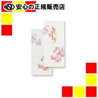 《アピカ》 一筆箋 花妙 セン401