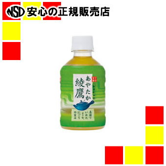 《東京コカ・コーラボトリング》 綾鷹 280ml×24本