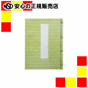 《長門屋商店》 芳名帳 グリーン 5行罫 1冊 ホ-5G