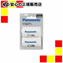 《Panasonic》 単1サイズスペーサー BQ－BS1／2B