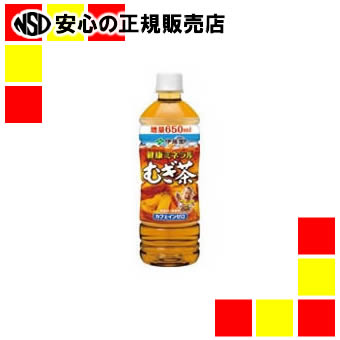 《伊藤園》 健康ミネラルむぎ茶PET650ml/24本