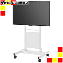 《プラス》 50型MTGディスプレイスタンドセットS