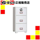 《ディプロマット》 耐火ファイリングキャビネット DFC3000R3