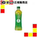 《サントリー》 緑茶 伊右衛門 525ml/24本