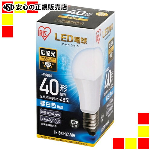 《アイリスオーヤマ》 LED電球40W E26 広配光 昼白色 LDA4N-G-4T5