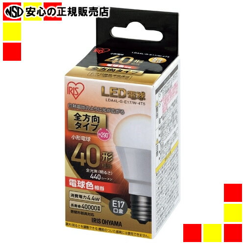 《アイリスオーヤマ》 LED電球40W 全方向 電球 LDA4L-G-E17/W-4T5