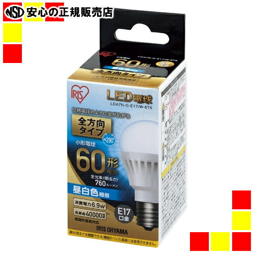 《アイリスオーヤマ》 LED電球60W 全方向 昼白 LDA7N-G-E17/W-6T5 《アイリスオーヤマ》 LED電球60W 全方向 昼白 LDA7N-G-E17/W-6T5