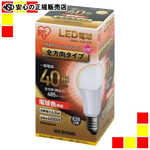 《アイリスオーヤマ》 LED電球40W E26 全方向 電球 LDA5L-G/W-4T5