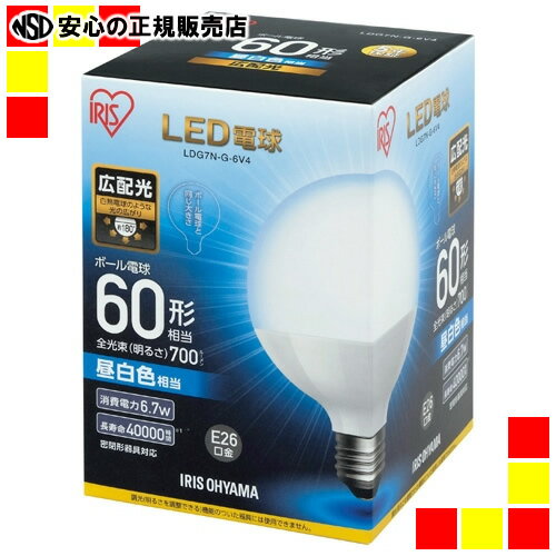 《アイリスオーヤマ》 LED電球60W E26 ボール球 昼白 LDG7N-G-6V4 《アイリスオーヤマ》 LED電球60W E26 ボール球 昼白 LDG7N-G-6V4