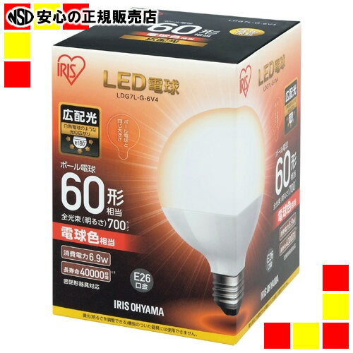 《アイリスオーヤマ》 LED電球100W ボール球 昼白 LDG12N-G-10V4 《アイリスオーヤマ》 LED電球100W ボール球 昼白 LDG12N-G-10V4