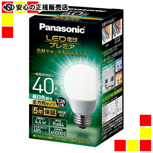 《Panasonic》 LED電球40形E26 全方向 昼白 LDA4NGZ40ESW2 《Panasonic》 LED電球40形E26 全方向 昼白 LDA4NGZ40ESW2