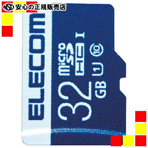 《エレコム》 microSDHCカード 32GB MF-MS032GU11R
