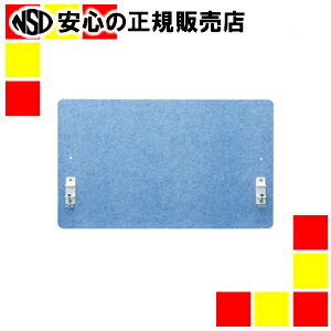 《アール・エフ・ヤマカワ》 ☆フェルトデスクパネル RFFDTPH-1060BL