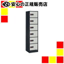 《エーコー》 ロッカーLK-406 6人用リセット式ダイヤル錠