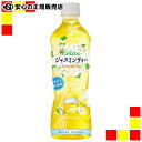 《伊藤園》 リラックスジャスミンティー500ml/24本