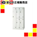 《IVY》 組立式ロッカー NAL-SH5L 変則5扉 左(3)