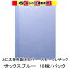 とじ太くん専用　スモークレザックカラーカバー　サックスブルー A4 表紙カバー 背巾9mm　10枚入