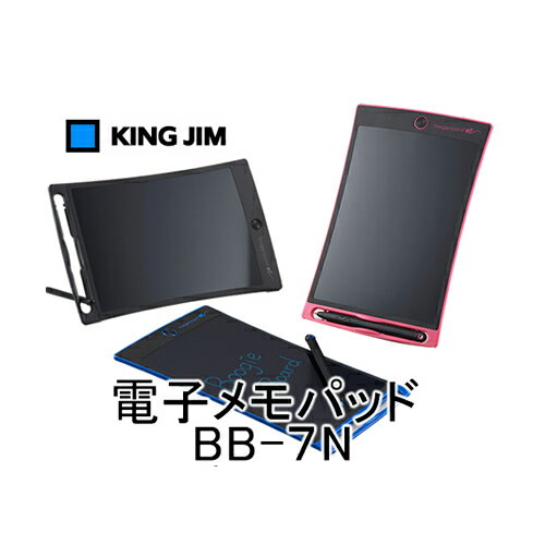 《送料無料》キングジム(KING JIM) 電子メモパッド ブギーボード Boogie Board  ...
