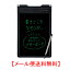 《大型画面10.5インチモデル》キングジム(KING JIM) 電子メモパッド ブギーボード Boogie Board JOT BB-9 ブラック