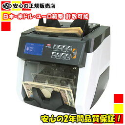 《送料無料》ダイト（Daito） 混合金種紙幣計数機　海外紙幣対応 DN-800V【smtb-f】