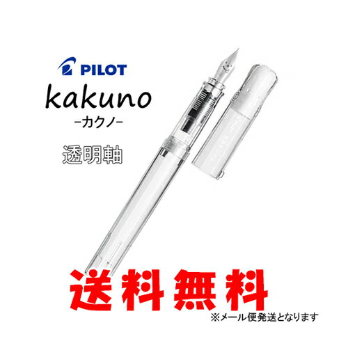 ԥ󥰥ҥå ץǯɮեѥå(PILOT) ǯɮ(kakuno)Ʃաƥڥ