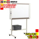 送料・搬入・設置が無料!!プラス(PLUS) コピーボード ネットワークボード N-21JL(N-21J(本体)+スタンド セット+モニクロレーザープリンタ)