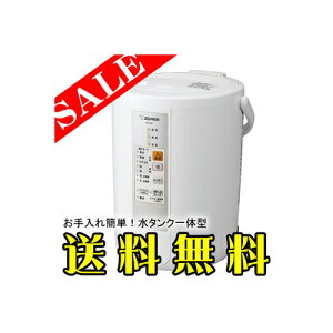 【送料無料】象印マホービンスチーム式加湿器EE-RM50-WA(EE-RL50-CAの後継品)(726523)