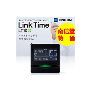 KINGJIM(キングジム)無線LANで“つながる”デジタル時計スマートプログラムアラーム「リンクタイム」LT10