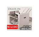 《送料無料》DLLES IN（ドレスイン） 紙折り機 Oruman MA190 (旧シルバー精工MA40,150の最上位機)【smtb-f】