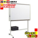 《送料・搬入設置無料》《USBメモリプレゼント中》プラス(PLUS) コピーボード ネットワークボード N-21SL(N-21S(本体)+スタンド セット+モノ...